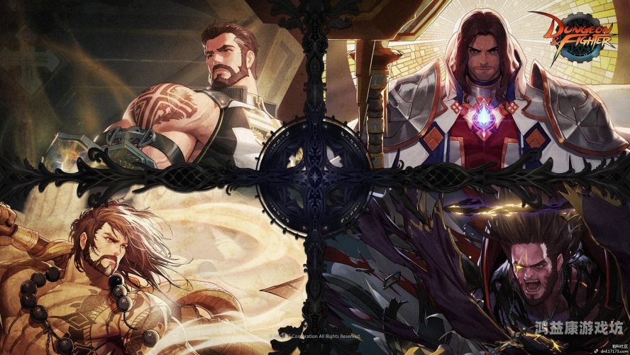 阿拉德大陆的勇者传奇地下城与勇士所有角色介绍技能