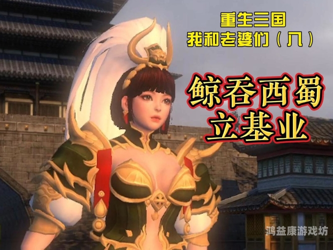 三国好玩的游戏三国游戏，领略乱世风云，成就一方霸业