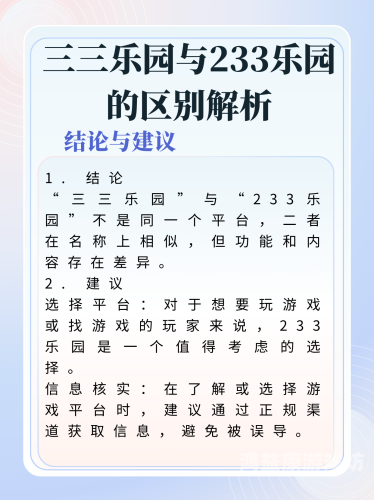 233免费游戏，探索数字娱乐的宝藏新大陆233免费游戏乐园