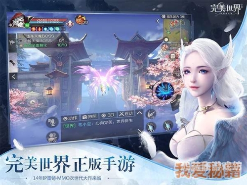 完美世界手游官方网站，探索奇幻世界的无限可能