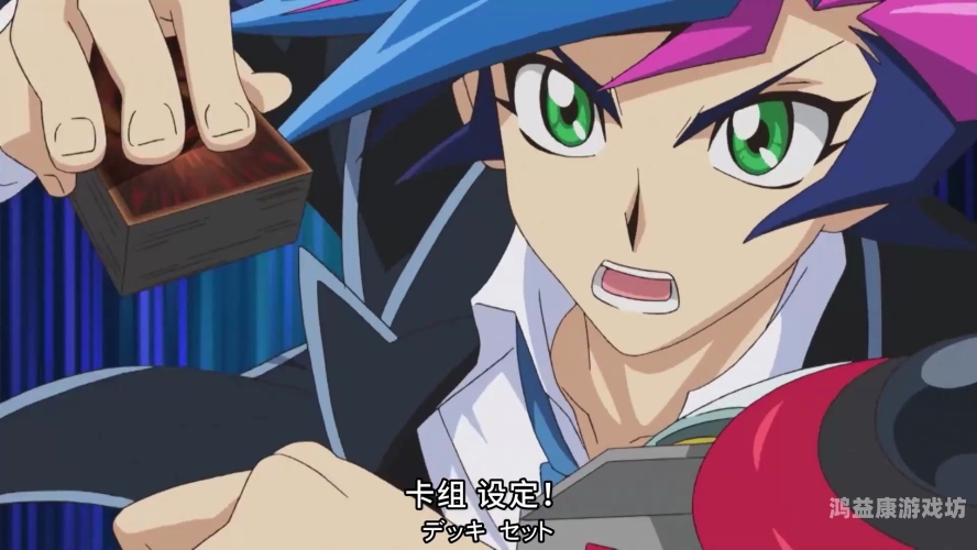 游戏王VRains，开启虚拟现实的卡片战斗新纪元