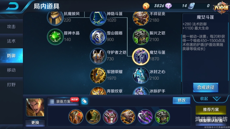 全面解析王者荣耀官方正式版，新玩法与功能大揭秘！北斗导航官方正式版