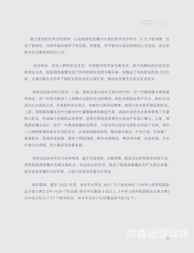 国产精品短视频国产精品短视频崛起，内容创新与市场机遇分析