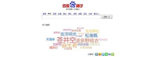 一级成人A片在线百度搜索热门文章，一级成人A片在线推荐