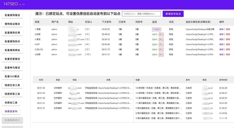 百度搜索热门文章，91ck.com 新闻资讯网站角色设定