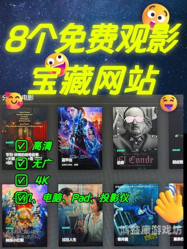 在线观看A片视频免费播放，探索免费视频资源的无限魅力