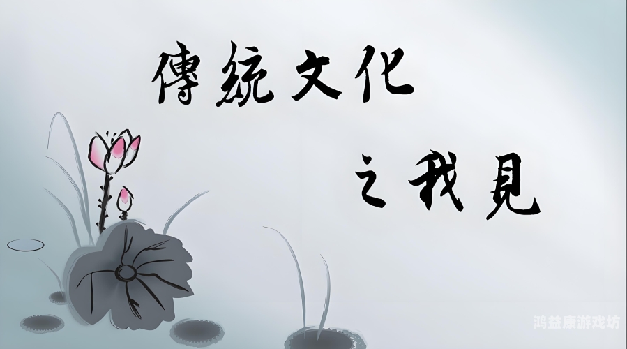 国产真人级毛片，展现中华魅力与文化内涵