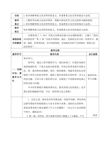 色酷亚洲，探索多元文化下的时尚与魅力