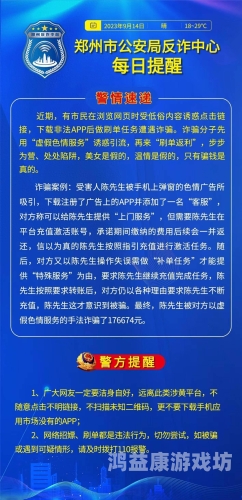 中无码人妻丰满熟妇私密视频曝光，警惕网络色情风险