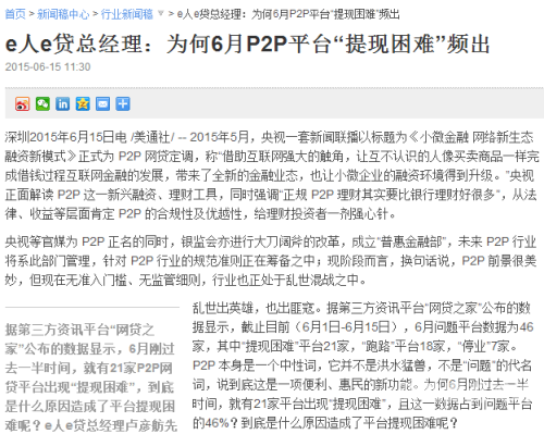 aaaaav百度搜索热门角色设定，新闻资讯网站小编——关于aaaaav的新闻稿