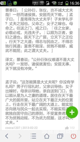 狠狠淫百度搜索收录，关于狠狠淫主题的新闻资讯