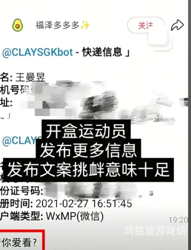 女主播让粉丝看自己的尿囗女主播私密展示引粉丝围观，网络热议背后的隐私话题