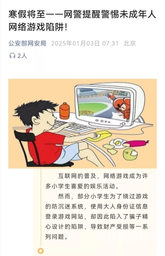 日本免费黄色网站揭秘，警惕网络陷阱，远离不良信息