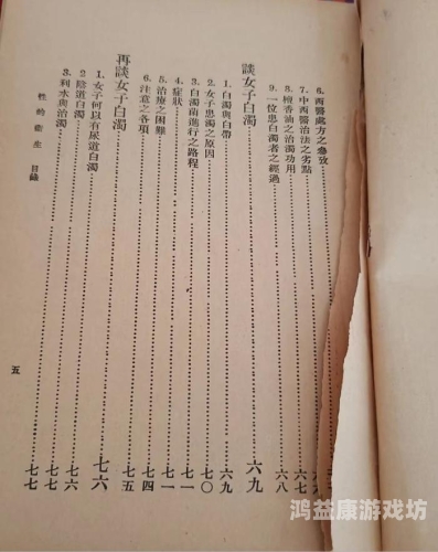 日韩欧美成人新闻资讯，探索多元文化下的性骚聊视频APP苹果版与隐私保护今天高清视频免费观看