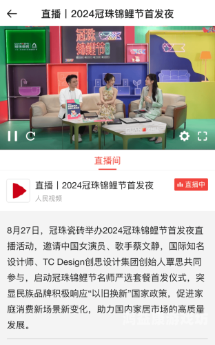 i爱app直播平台下载，引领直播新风尚做i爱app直播平台下载安装