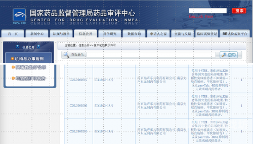 一级绝黄A片在免费线网站绝黄A片免费在线，揭秘网络药品交易风险