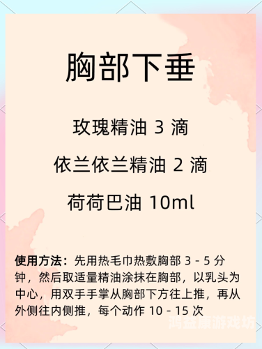 揭秘，一场神秘的交换——己婚少妇精油按摩背后的故事