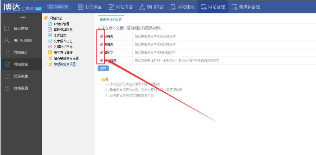 百度搜索热门文章，www.13bd.com 新闻资讯网站角色设定与文章内容