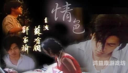 国产一级婬片，A片AAA小视频的全新角色设定