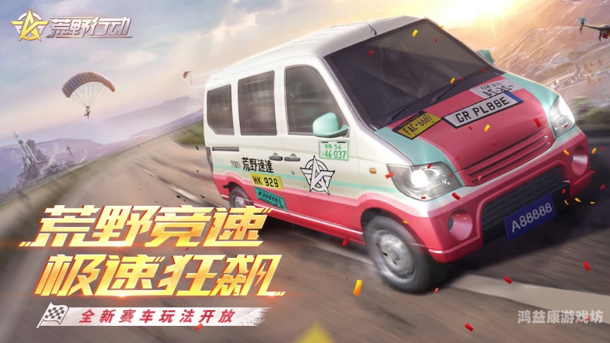 老司机精品福利火热来袭，独家福利码等你来拿