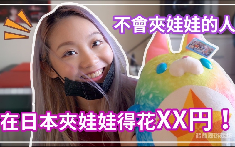 日本免费无XX视频日本免费无限制视频探索，探索神秘视频世界