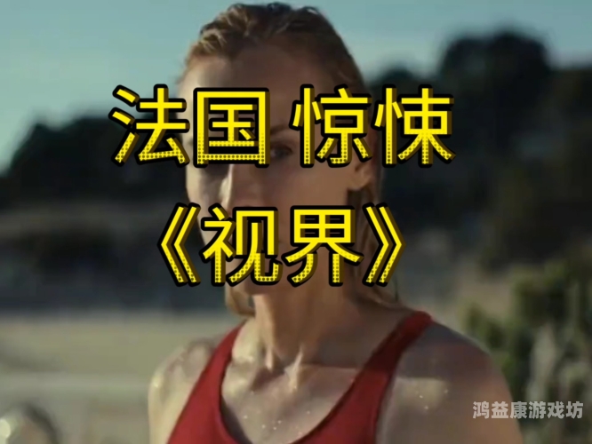 欧美色欲，探索神秘诱惑的鲁丝片欧美优品