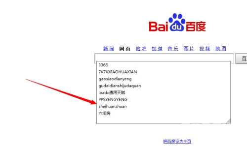 百度搜索热门文章，久久亚洲精品无码AV丝瓜下载攻略