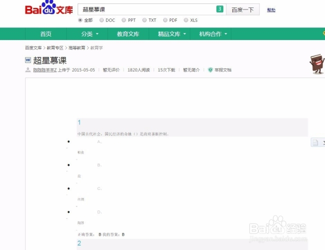 百度搜索热门文章标题，粉嫩小泬的独家角色设定
