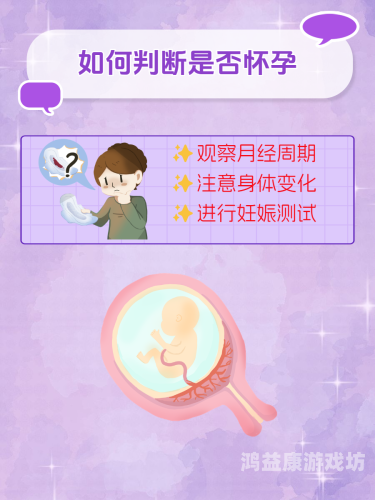 孕妇高潮在线观看免费，揭秘孕期体验的神秘世界孕期高潮对胎儿发育有没有影响
