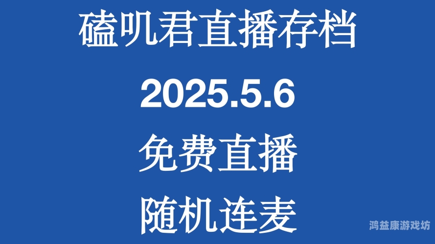 免费真人动作片直播app免费真人动作片直播app，影视娱乐新风尚